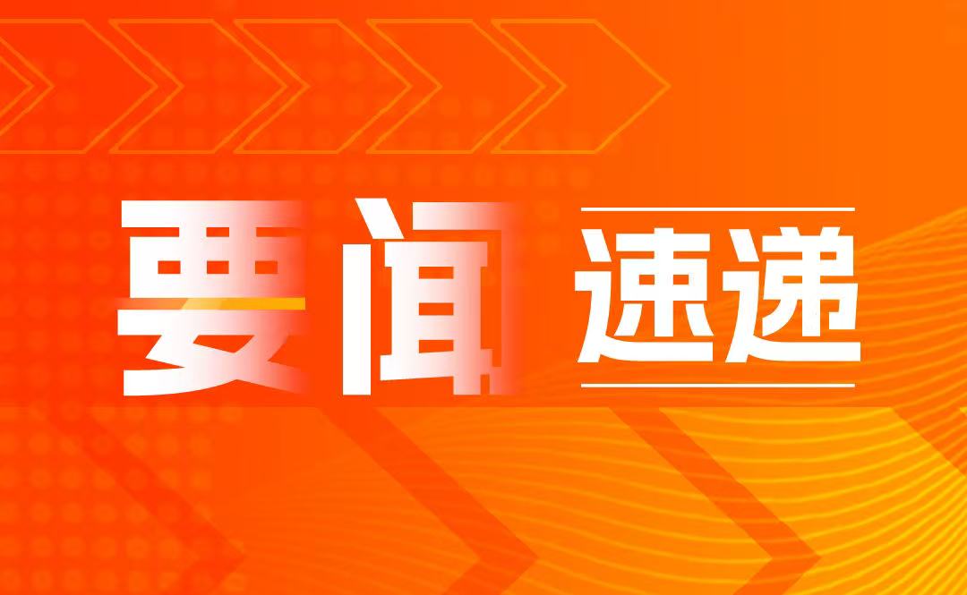 國務(wù)院辦公廳關(guān)于推動疾病預防控制事業(yè)  高質(zhì)量發(fā)展的指導意見